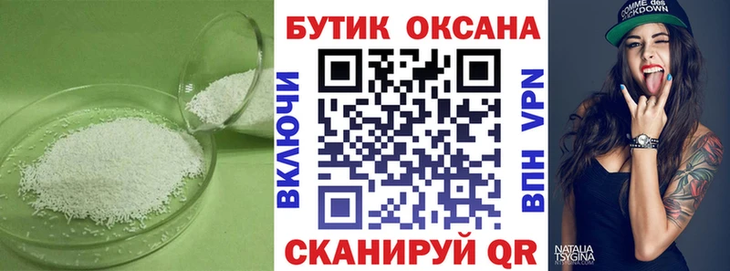 Бутират бутандиол  дарнет шоп  Верхняя Пышма 