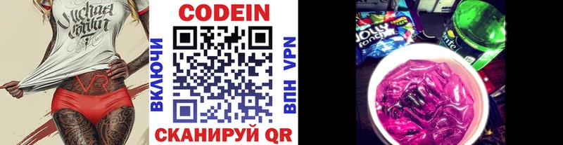 Кодеиновый сироп Lean напиток Lean (лин)  Верхняя Пышма 
