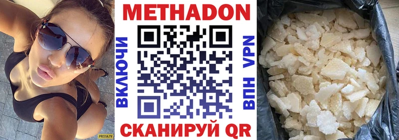 МЕТАДОН VHQ  Верхняя Пышма 